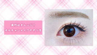 メイク ページ 10 Howpon ハウポン