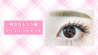 メイク ページ 9 Howpon ハウポン