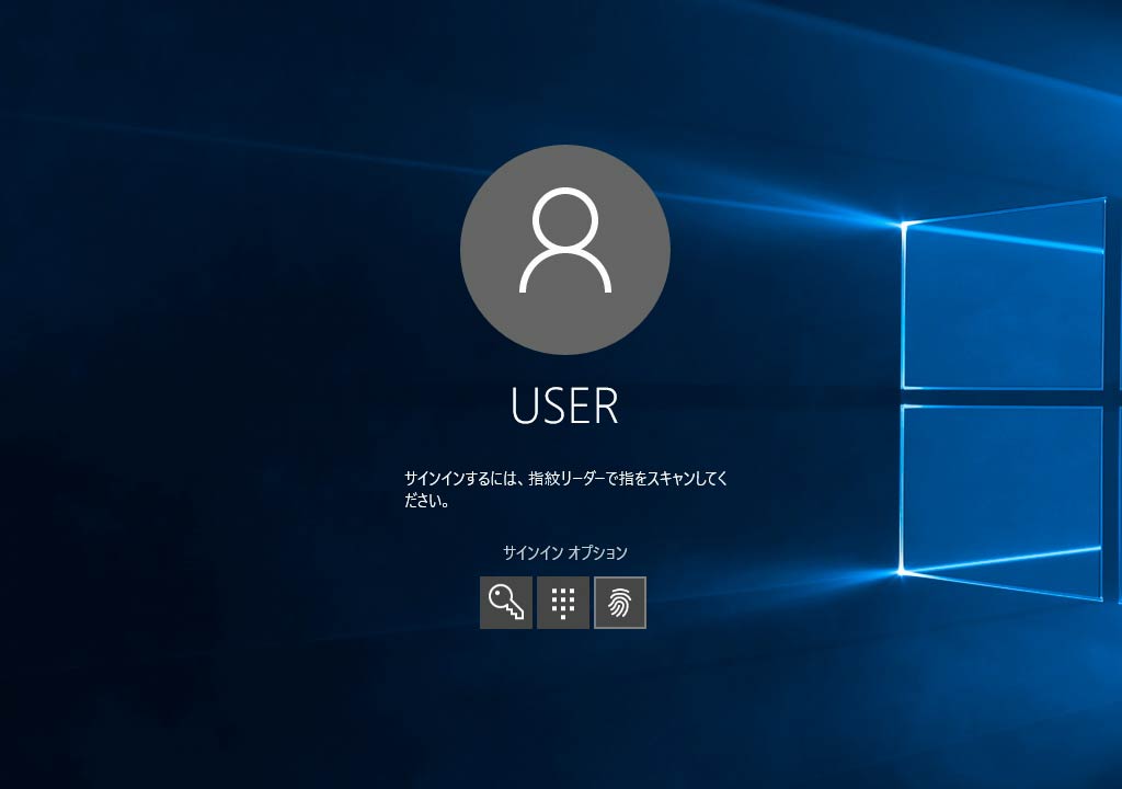 Windows10 Helloでパソコンに指紋認証のサインインを設定する方法