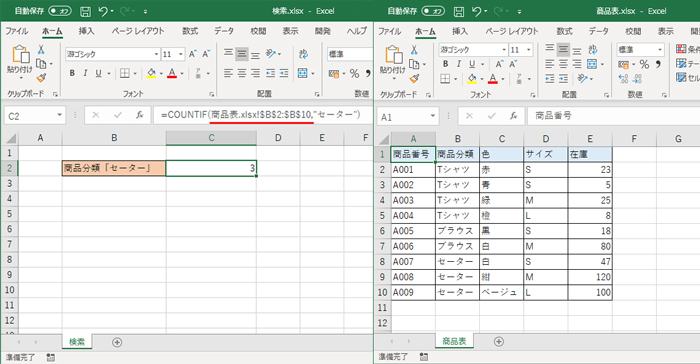 Countif関数で別シート ブックの範囲を参照する Excel スプレッドシート Howpon ハウポン