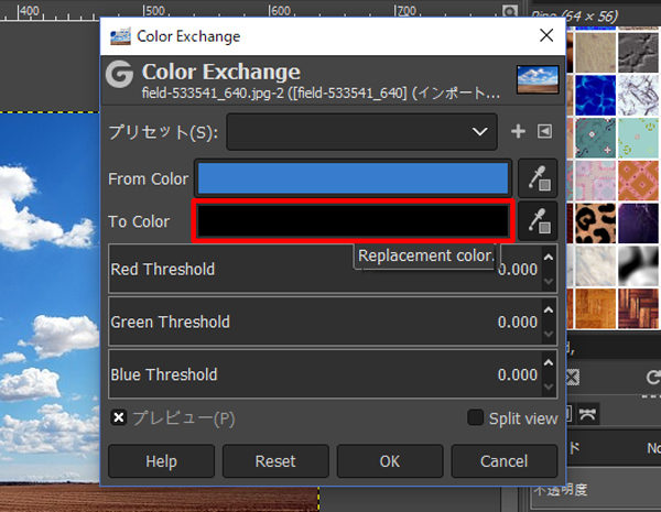 Gimp 色交換を使って特定の色を別の色に置き換える 変換する方法 Howpon ハウポン