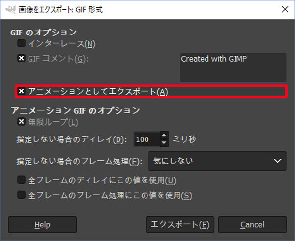 Gimp Gifアニメを作成 編集して保存する方法 速度ディレイ調整も Howpon ハウポン
