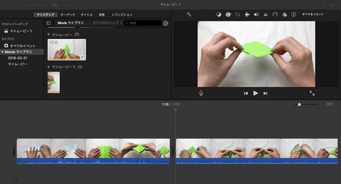 Mac版imovie 動画の不要な一部をカット編集する仕方 使い方