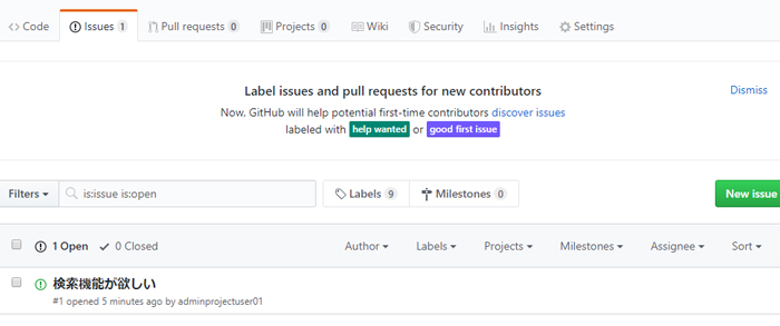 Github Issueの使い方 作成 書き方から閉じるまで 削除はできない Howpon ハウポン