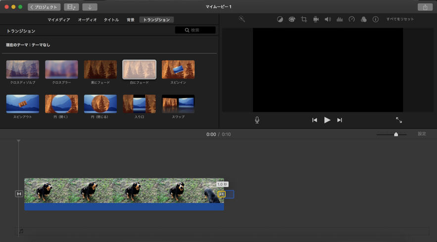 Mac版imovie 動画を白 黒でフェードイン フェードアウトする方法 Howpon ハウポン