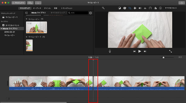 Mac版imovie 動画の不要な一部をカット編集する仕方 使い方 Howpon ハウポン