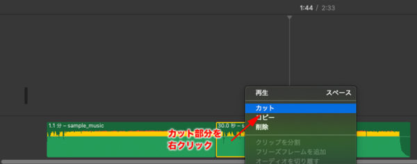 Imovie 音楽 途中 カット