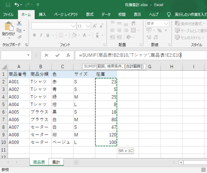 Sumif関数で別シート ブックの範囲を参照する Excel スプレッドシート Howpon ハウポン