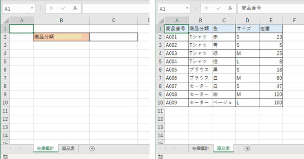 SUMIF関数で別シート/ブックの範囲を参照する – Excel/スプレッド 
