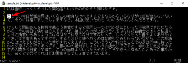 Vim – 行をコピー/カット・ペーストするコマンド【行番号/複数行も